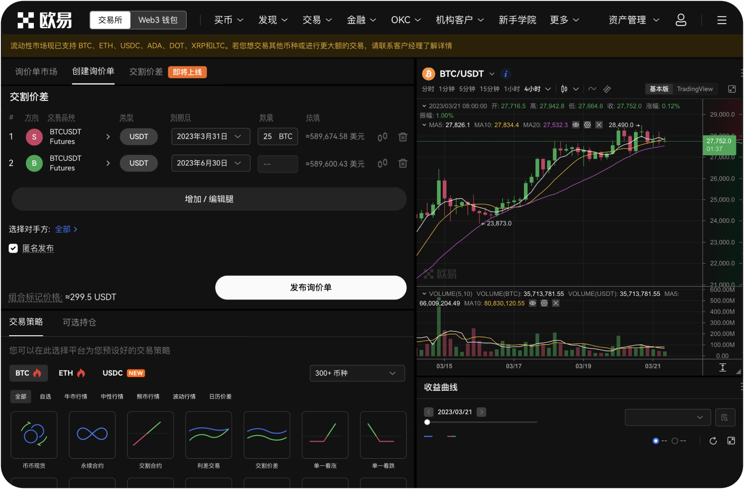 如何参与MEXC的“新币挖矿”